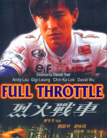Full Throttle movie